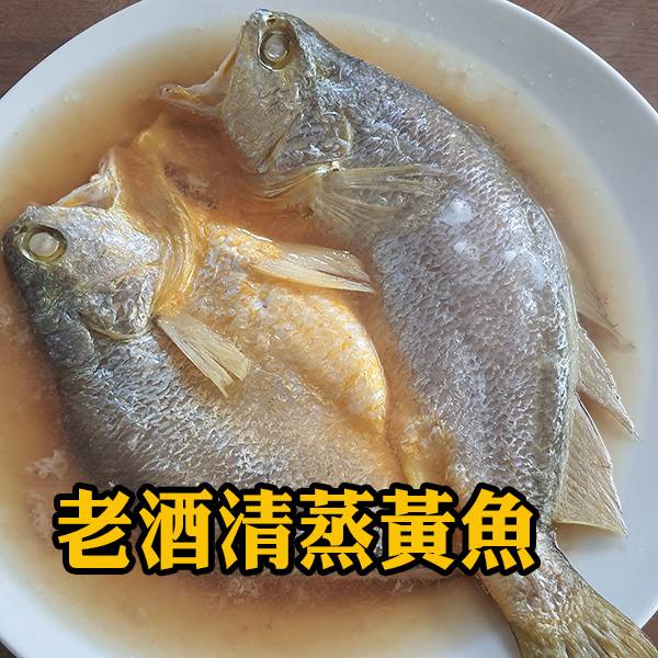 大黃魚微鹹黃魚醃制 免調味黃花魚冷凍黃瓜魚 黃魚大黄魚馬祖