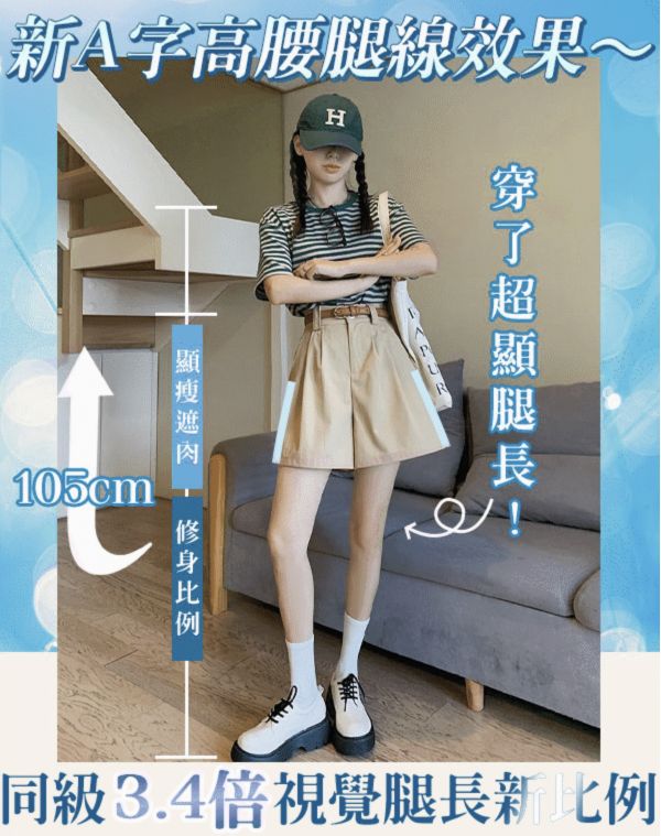 【OOTD】新時尚美腿五分西裝褲 