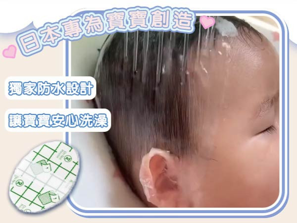 【EarBB】寶寶防水護耳貼 