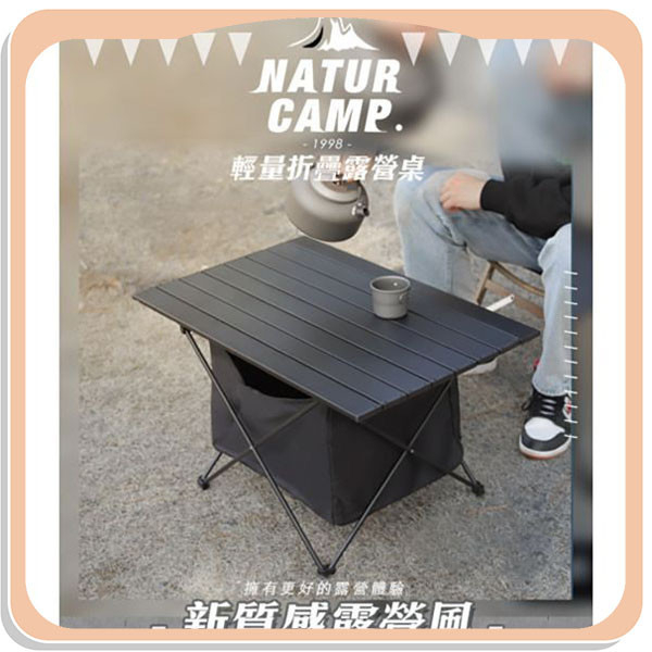 【Natur-camp】輕量折疊露營桌 