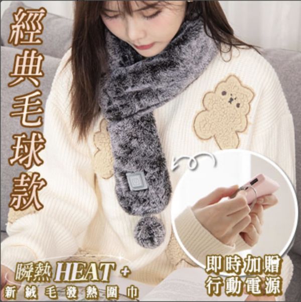 【瞬熱heat+】新絨毛發熱圍巾 