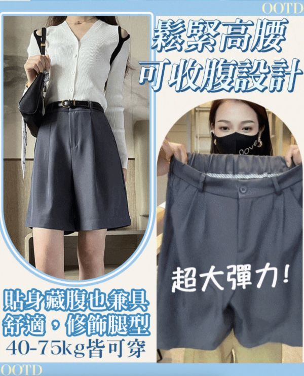 【OOTD】新時尚美腿五分西裝褲 