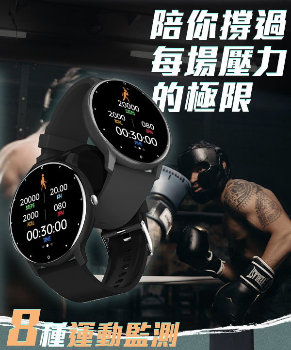 【X-tremer】智慧型手錶 