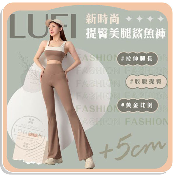 【LuFi】新時尚提臀美腿鯊魚褲 