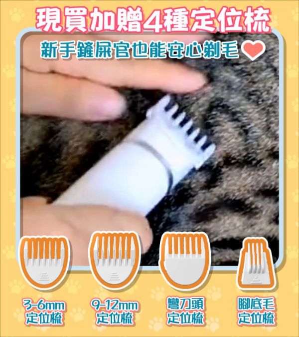 【MoPro】多功能の寵物剃毛神器 