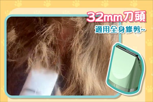 【MoPro】多功能の寵物剃毛神器 