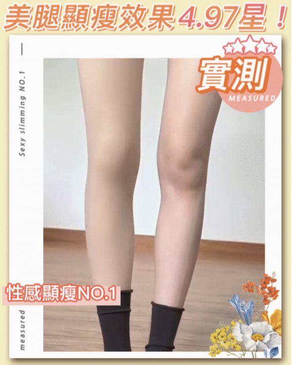 【新瞬暖스타킹】女神美肌褲襪 