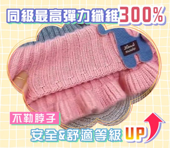 【Kidfy】兒童新時尚防灌風圍巾 