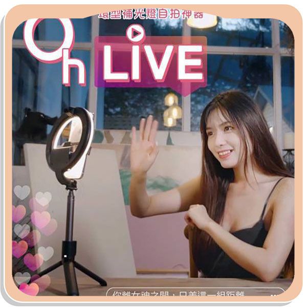 【Oh-Live】環形補光燈自拍神器 