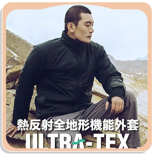 【ULTRA TEX】熱反射全地形機能外套 