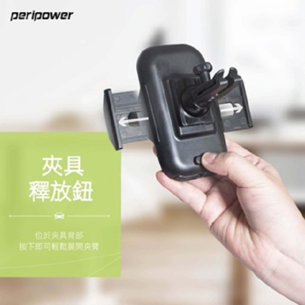 【peripower】MT-V03 進化版冷氣出風口手機架 【peripower】MT-V03 進化版冷氣出風口手機架