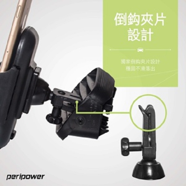 【peripower】MT-V03 進化版冷氣出風口手機架 【peripower】MT-V03 進化版冷氣出風口手機架