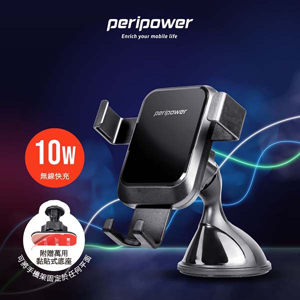 【peripower】PS-T10 無線充系列-重力夾持手機 手機支架 peripower PS-T10 無線充系列-重力夾持手機 手機支架