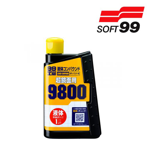 【日本 SOFT-99】B656液體粗腊9800/汽車專用蠟品 日本 SOFT-99 B656液體粗腊9800/汽車專用蠟品