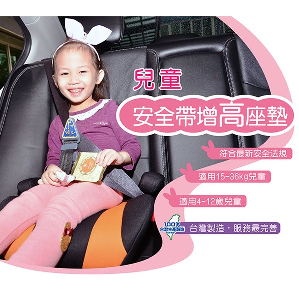 兒童安全增高座墊(兒童汽車增高座墊 兒童安全座墊) ABT556 兒童安全增高座墊 兒童汽車增高座墊 兒童安全座墊