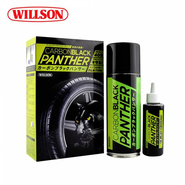 【WILLSON】02096 碳黑豹薄膜型輪胎光澤塗層 WILLSON 02096 碳黑豹薄膜型輪胎光澤塗層