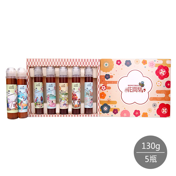 【花間集】夏日時光 蜂蜜擠擠瓶禮盒130g*5 (1盒) 