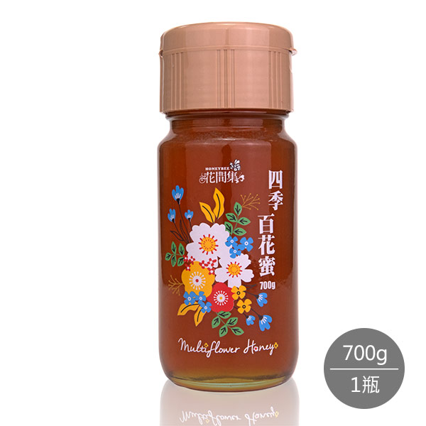 【花間集】四季百花蜜700g (1瓶) 