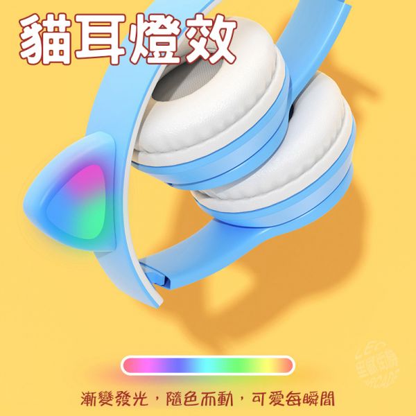 里歐街機 貓耳造型炫光耳機 無線耳機 耳罩式耳機 藍芽無線 親膚材質 HIFI音質 卡通造型 居家遠距上課必備 電腦耳機麥克風 