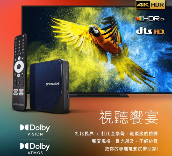 Rocktek 雷爵G2 TV Box 安卓11 Android TV Google認證 4K認證 Dolby Audio音效 HeyGoogle語音認證 NetFlix D+ YT 智能語音電視盒 