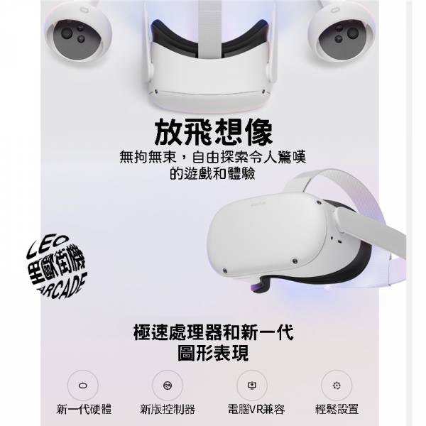 Oculus Quest2 一體機VR眼鏡 256G版 暗黑資源以解鎖 體感虛擬遊戲 無線節奏光劍 電腦VR兼容 