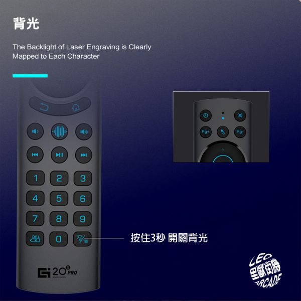 里歐街機 G20S PRO BT 2.4G藍牙遙控器 智能語音遙控器 支援智能電視/機上盒/滑鼠/平板/遊戲手把 按鍵背光 Google語音助理 學習鍵 滑鼠 