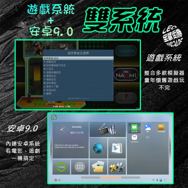 遊俠寶盒 S922X 里歐開發整合模擬器系統+安卓9機上盒雙系統 PSP NAOMI SS 流暢運行 