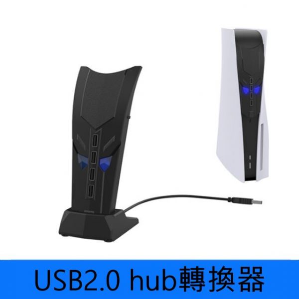 里歐街機 PS5/PS4/XBOX/NS USB2.0 hub轉換器 
