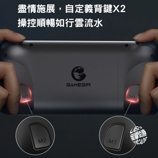 里歐街機 GameSir 蓋世小雞 X2PRO 遊戲手把 安卓HID Type-C有線連接 