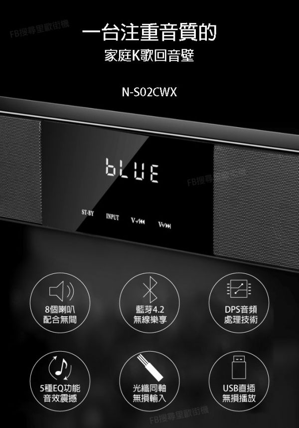 里歐街機 soundbar 聲霸+超重低音炮 家庭KTV 60W大功率 5種模式 內建8個喇叭 無線麥克風 多種音源輸出 藍芽音響  