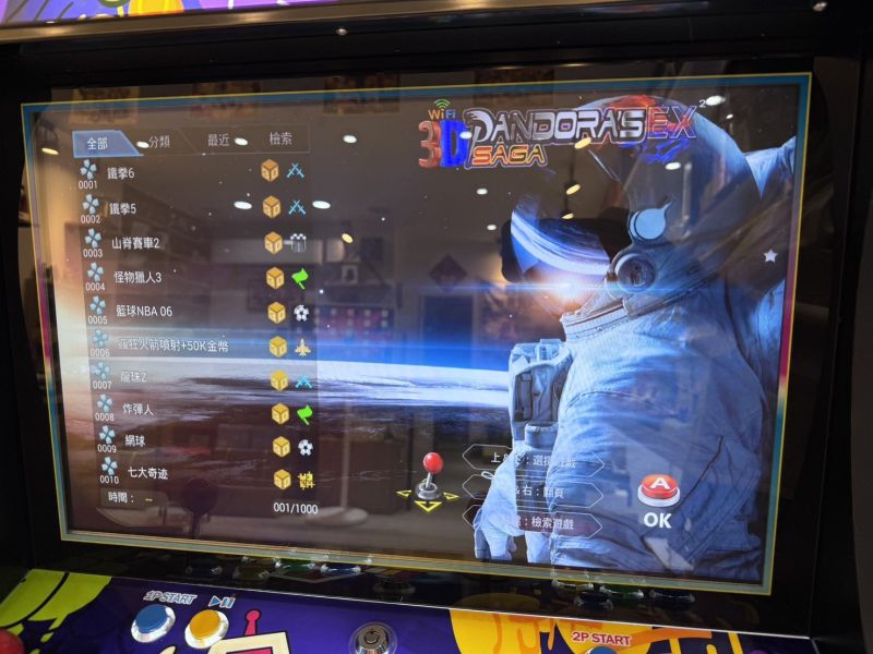 里歐街機 2024年 DX星球22吋雙打機  萬款遊戲 復古遊戲 超大螢幕 外觀獨特 投幣功能 