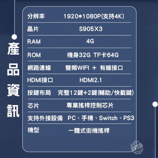 里歐街機 2023年最新型態月光寶盒獵狐者 一體式街機搖桿 超強雙系統晶片 支援遊戲機+機上盒 模擬大型街機完整14鍵 支援手機、電腦、Switch、PS3搖桿 