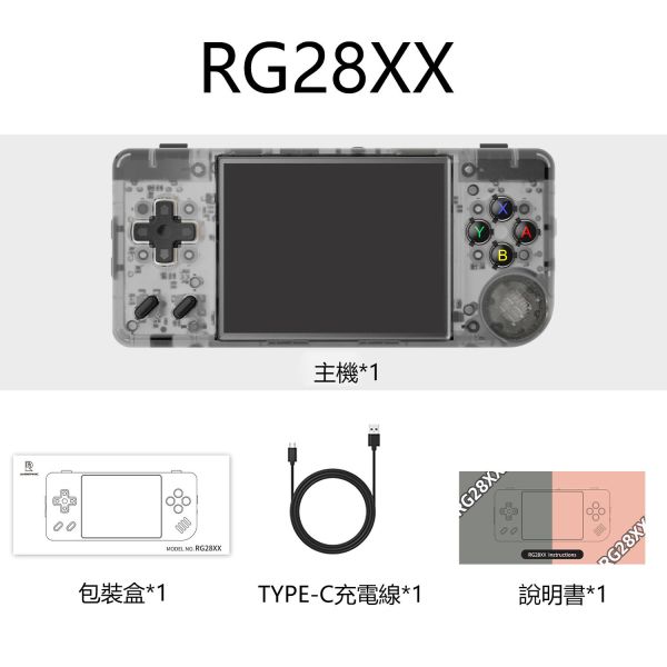 里歐街機 RG28XX   2.8吋掌上遊戲機 超直覺化操作 免路徑設定 情懷掌機 開源掌機 復古街機 遊戲機 