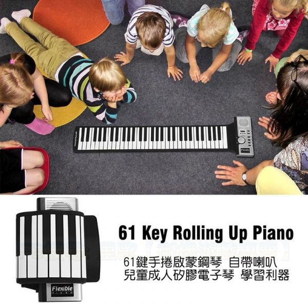 里歐推薦 兒童學習 啟蒙音樂天賦 電子鋼琴 手卷 61鍵 自帶喇叭 矽膠 電子琴 多種學習功能 成人兒童都適合 世界熱銷 