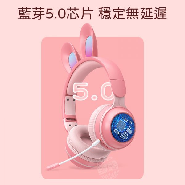 里歐街機 兔耳造型發光耳機 RGB幻彩 居家遠距上課必備 降噪麥克風 電腦耳機麥克風 頭戴式無線藍芽耳機 