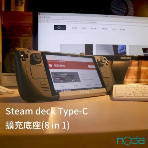 NODA Steam一體式掌機專用 Steam Deck 八合一主機擴展底座 基座 螢幕擴展底座 多功能支架座 即插即用 HDMI VGA USB TF RJ45 