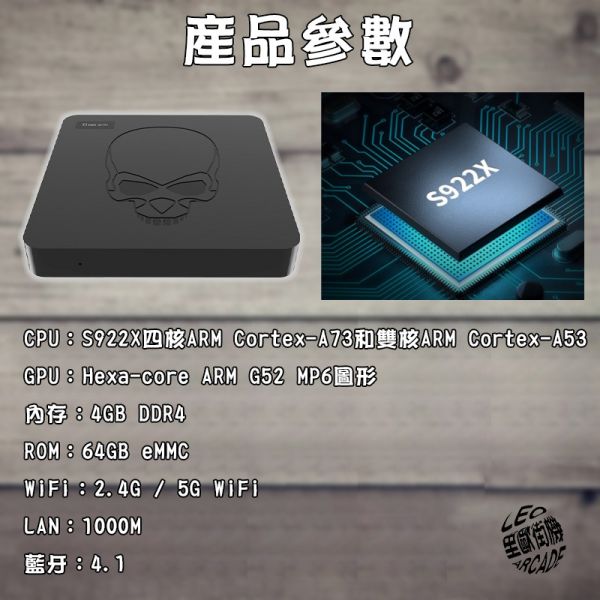 遊俠寶盒 S922X 里歐開發整合模擬器系統+安卓9機上盒雙系統 PSP NAOMI SS 流暢運行 