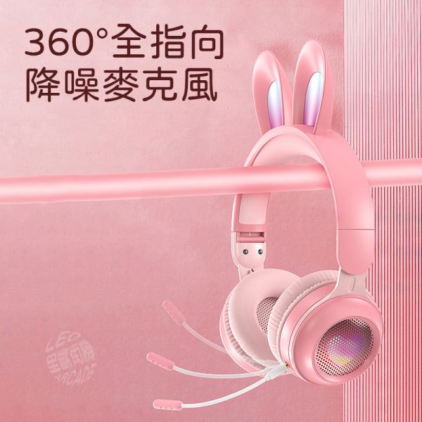 里歐街機 兔耳造型發光耳機 RGB幻彩 居家遠距上課必備 降噪麥克風 電腦耳機麥克風 頭戴式無線藍芽耳機 
