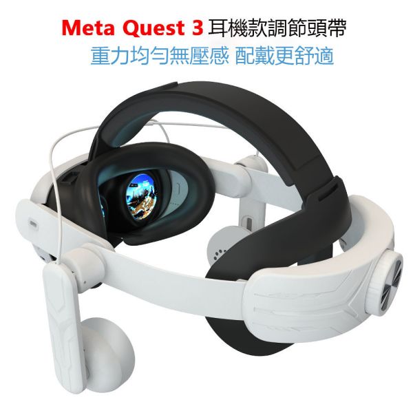 里歐街機 Meta quest3頭戴Quest3耳機款調節頭戴高音質環繞降噪 