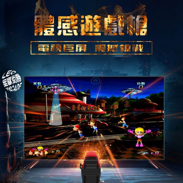 里歐街機 小霸王體感遊戲槍 HDMI連接 復古遊戲 體感遊戲 射擊震動反饋 體感運動遊戲 最遠距離8米 射擊遊戲 