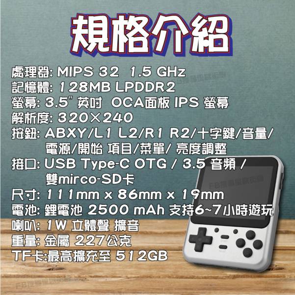 里歐街機 GKD MINI 開源掌機 3.5吋IPS螢幕 2500mAh 復古遊戲掌機 最高支援512G TYPE-C快充 