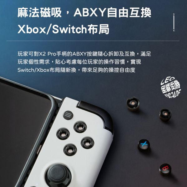 里歐街機 GameSir 蓋世小雞 X2PRO 遊戲手把 安卓HID Type-C有線連接 