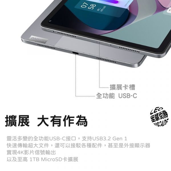 2022 lenovo聯想小新平板 Pad Pro 11.2吋LCD面板 國際版 驍龍870 8G+128G 智能影音平板電腦 遊戲平板 學習平板 