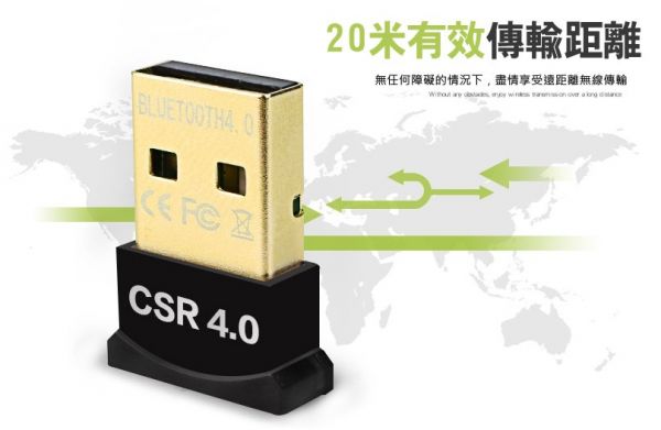 USB藍芽接收器 適配器 藍芽音頻接收器CSR4.0 支持WIN7/8 連接手機藍芽、藍芽耳機、藍芽滑鼠、PS藍芽手把 