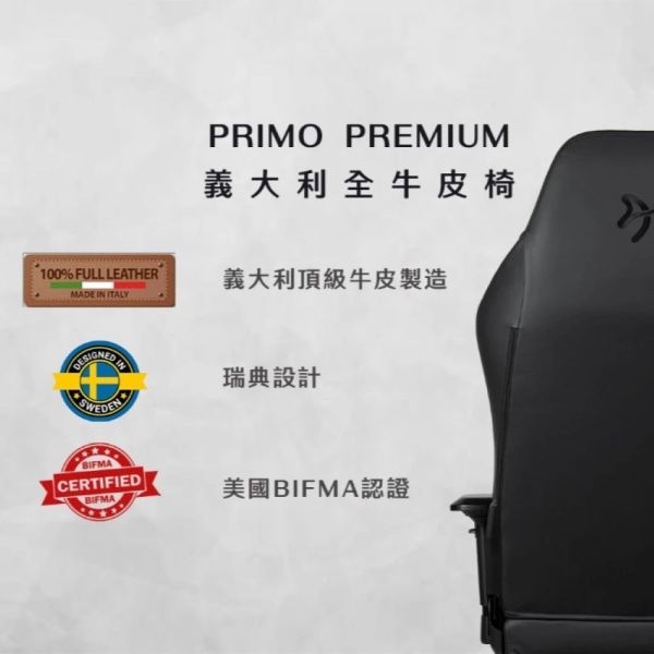 里歐街機  瑞典ArozziZona Primo Premium 頂級義大利全牛皮椅 保內皮革破損換新 真皮透氣不悶熱 汽車級選配 