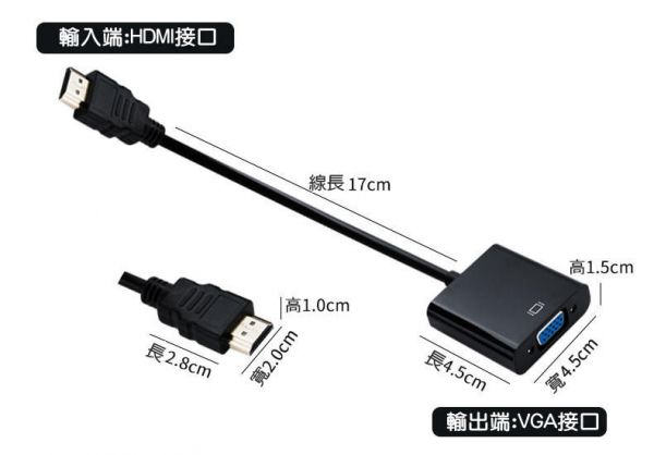 HDMI轉VGA連接線 hdmi to vga hdmi带音頻 供電轉接線 高清線1080P 樹莓派 魔視寶盒 轉電腦 