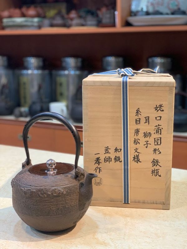 日本京都鐵瓶 名師 三浦一孝 和銑 姥口蒲团形鐵瓶 