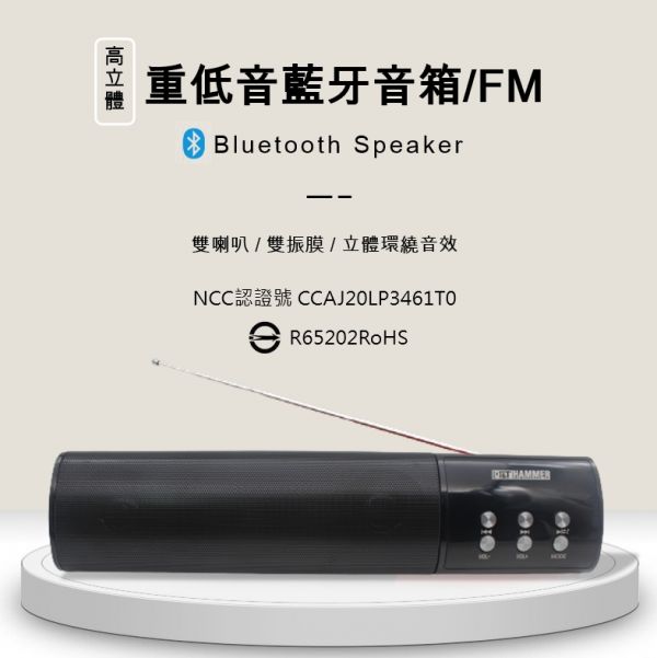高立體重低音藍牙FM音箱 藍芽,藍牙,音箱,音響,喇叭,重低音,音樂,追劇,手機支架,Bluetooth