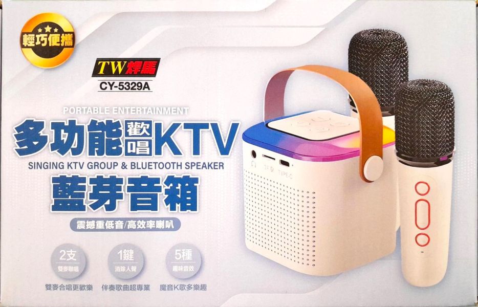 多功能KTV藍牙音箱 台灣出貨,多功能KTV藍牙音箱,藍牙音箱,音箱,藍牙,兩支麥克風,喇叭,麥克風,高音質,續航力長,TF卡,音響,認證檢驗