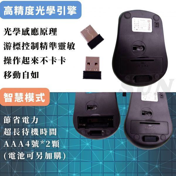 2.4GHz無線滑鼠 4多工按鈕 台灣出貨,滑鼠,無線滑鼠,2.4GHz滑鼠,1600dpi,四多工按鍵,10M距離,Win10,USB隨插即用,光學感應